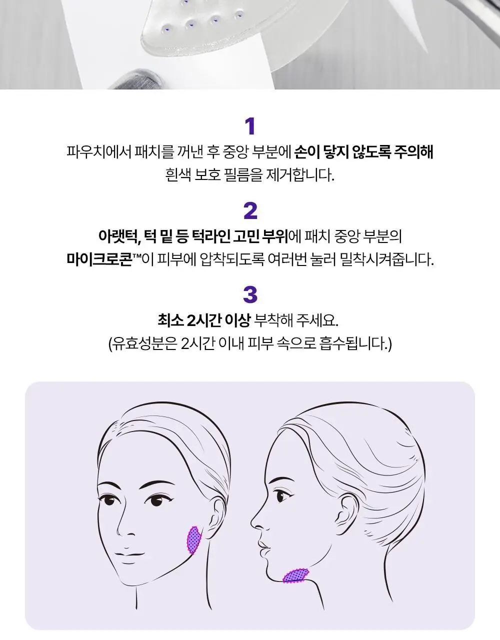 [탄력&리프팅 패치] 더마펌 스킨 텐션 리프팅 패치 500 (턱전용 4+2매) 상세페이지 27